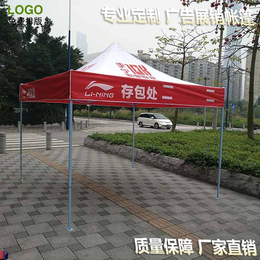 定做户外广告帐篷、广州牡丹王伞业、户外广告帐篷