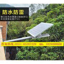 太阳雨太阳能感应器探头缩略图