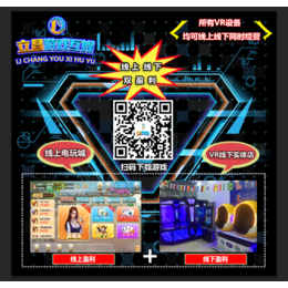 香港九龙vr体验店 vr游戏 vr设备搭配vr盈利平台缩略图