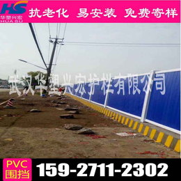 汉阳建筑pvc施工围挡批发价15927112302