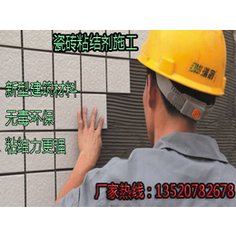 北京万吉牌瓷砖粘结剂厂家缩略图