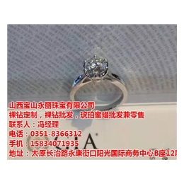 宝山永丽珠宝(图),钻石专卖店地址,太原钻石专卖
