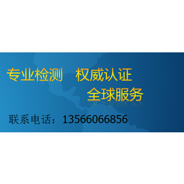 中国能效标识中心-加急部-加急检测-加急备案-加急标签二维码