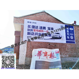 榆林墙体广告农村刷墙推广手绘宋华为13759958718