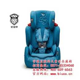 贵州儿童安全座椅、贵州儿童安全座椅厂家、【贝欧科】