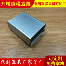 铝型材壳体仪表外壳设备外壳定制加工铝合金压铸