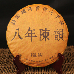 云南普洱茶七子饼茶熟茶八年陈韵普洱熟茶357g