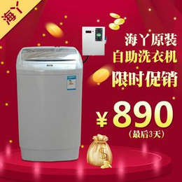 海丫5.5公斤商用洗衣机 无线支付 特价处理 苏州发货缩略图