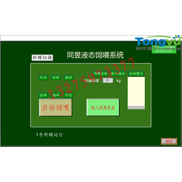 内蒙古液态饲喂系统多少钱|【同昱畜牧】|液态饲喂系统多少钱