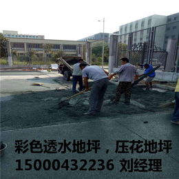吉林松原彩色露骨料透水混凝土上海轩景常年供应