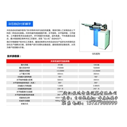 机械手厂家|机械手|歌达智能设备值得选择(查看)