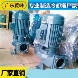 东莞厂家*郴州冷却塔水泵菱峰立式水泵冷却塔水泵立式管道泵