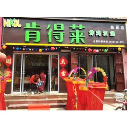 肯得莱炸鸡汉堡加盟|高唐汉堡店加盟|汉堡店加盟要多少钱