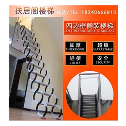 上海伸缩阁楼楼梯|阁楼楼梯|扶居阁楼梯(查看)
