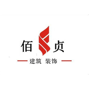 上海佰贞建筑装饰工程有限公司