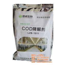 武汉cod降解剂制造商,湖北cod降解剂,凌卓生物公司