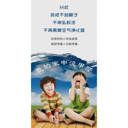 北京 济南 氧森国际环保科技有限公司 氧森净醛卫士氧森负氧泥