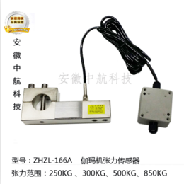上海绕性剑杆织机张力传感器生产厂家及报价