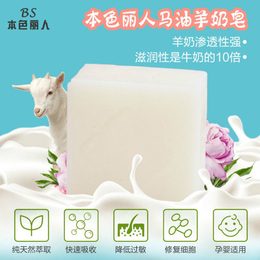 羊奶皂什么品牌好用,灿烂商贸(在线咨询),晋中羊奶皂