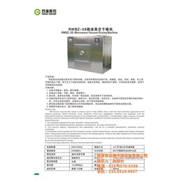电热恒温箱、南京苏恩瑞干燥设备、上海微波