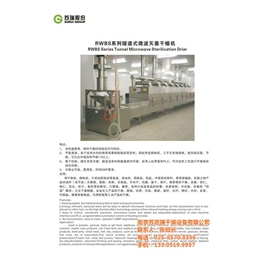 微波高温炉,南京苏恩瑞干燥设备,广东微波