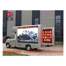 广告车厂家|东曼汽车|上海生产led广告车厂家缩略图