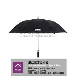 广告雨伞生产厂家|紫罗兰****打造广告伞|广告雨伞