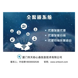 电视小程序开发模块|厦门电视微信商城开发|电视小程序开发