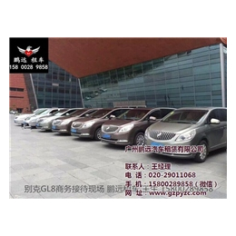 广州商务租车自驾需要多少钱押金、广州商务租车、鹏远租车