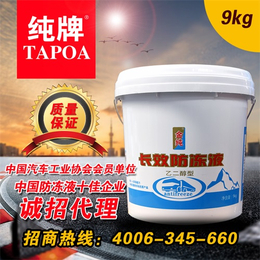 青州纯牌动力科技公司(图)|汽车防冻液加盟|汽车防冻液