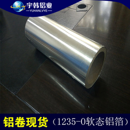 上海宇韩销售电池软包铝箔品质保证超低价