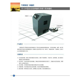 方德信安FD-208型自动连续磁性存储介质消磁机