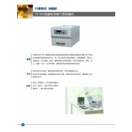 方德信安FD-201型磁性存储介质消磁机