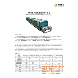 连续隧道式烘干设备_南京苏恩瑞干燥设备(在线咨询)_山东烘箱