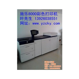 二手施乐8000彩色打印机|湖南施乐|广州宗春