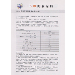 声屏障*环氧富锌底漆_沙河环氧富锌底漆_德实化工价格