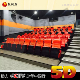 5D动感影院加盟就找影动力4D动感座椅广州VR设备租赁都有