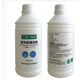 TIS-NM青山新材纳米防水剂让电子产品防水防潮简单又环保