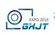 2018中国（北京）国际光学镜头及摄像模组展览会