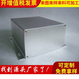 铝盒diy铝合金外壳铝壳壳体铝合金外壳加工