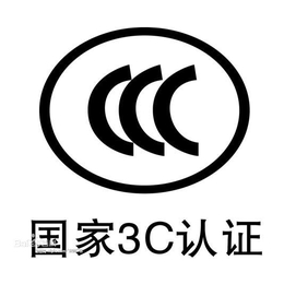 一站式服务提供电饭锅电高压锅CE认证缩略图