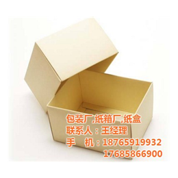 青岛纸箱厂联系方式、青岛纸箱厂、青岛纸箱厂家