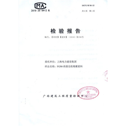 无收缩自流式灌浆料、南宁固国商贸、重庆灌浆料