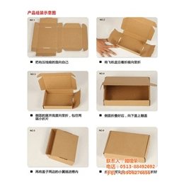纸盒纸箱包装,荣氏纸业(在线咨询),海安纸盒纸箱