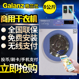 商用格兰仕干衣机60度安全高温 LED大屏显示S形提升筋