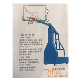 宇硕体育(图)、篮球架安装、篮球架