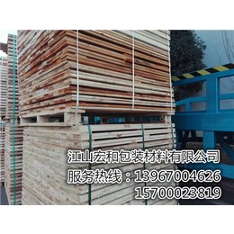木包装箱 运输、杭州包装箱、宏和包装价格实惠