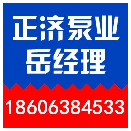 武汉HY消防泵厂家_HY消防泵_正济泵业(图)