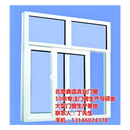 北京断桥铝门窗,鑫盛嘉业门窗,北京断桥铝门窗加工制作