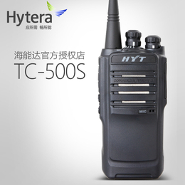 海能达hyt TC-500s 精质商用对讲机